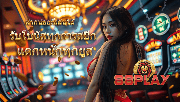 88play slot